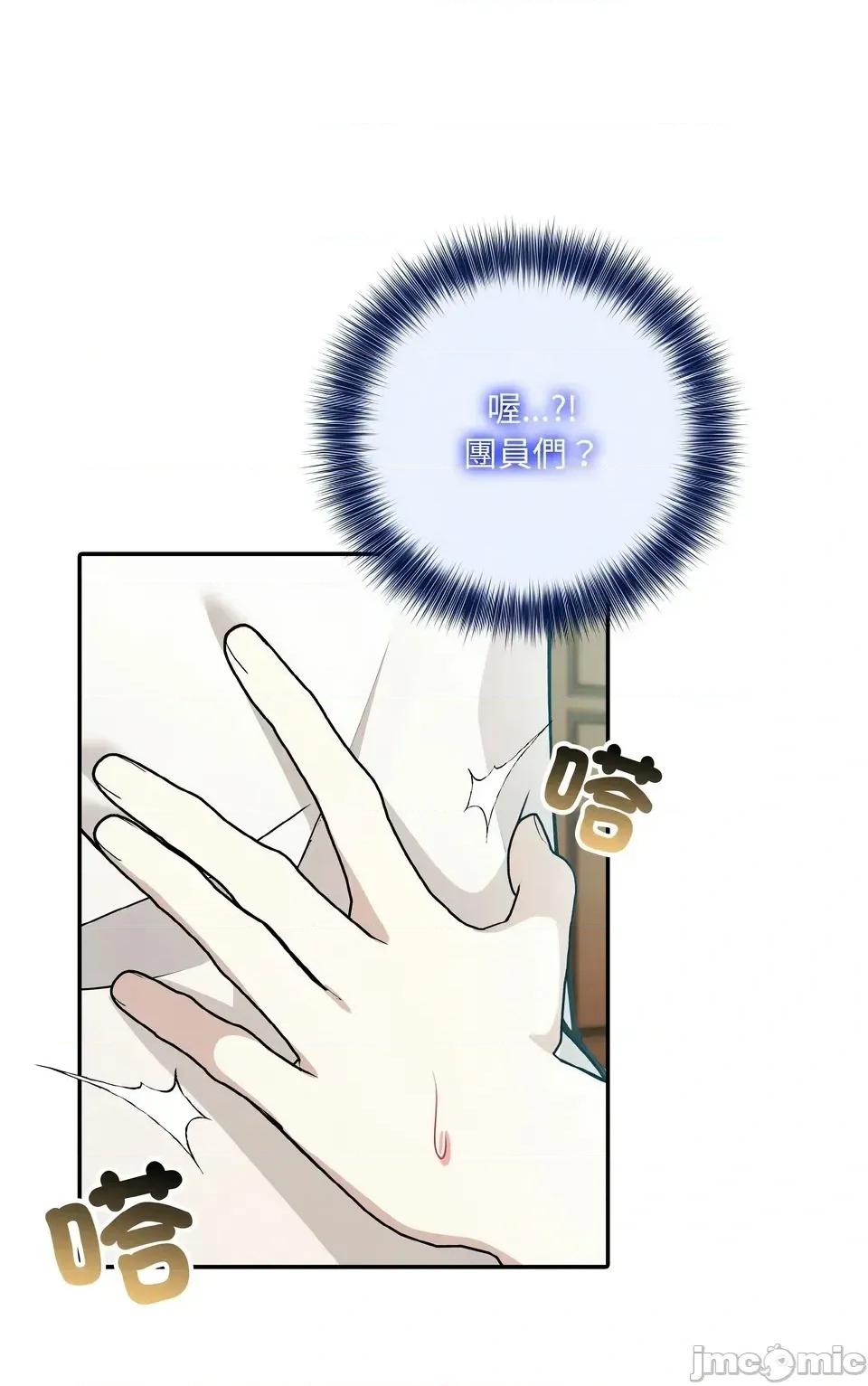 异世界骑士团长 异世界骑士团长  13 第59页