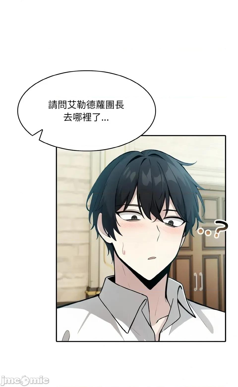 异世界骑士团长 异世界骑士团长  13 第60页