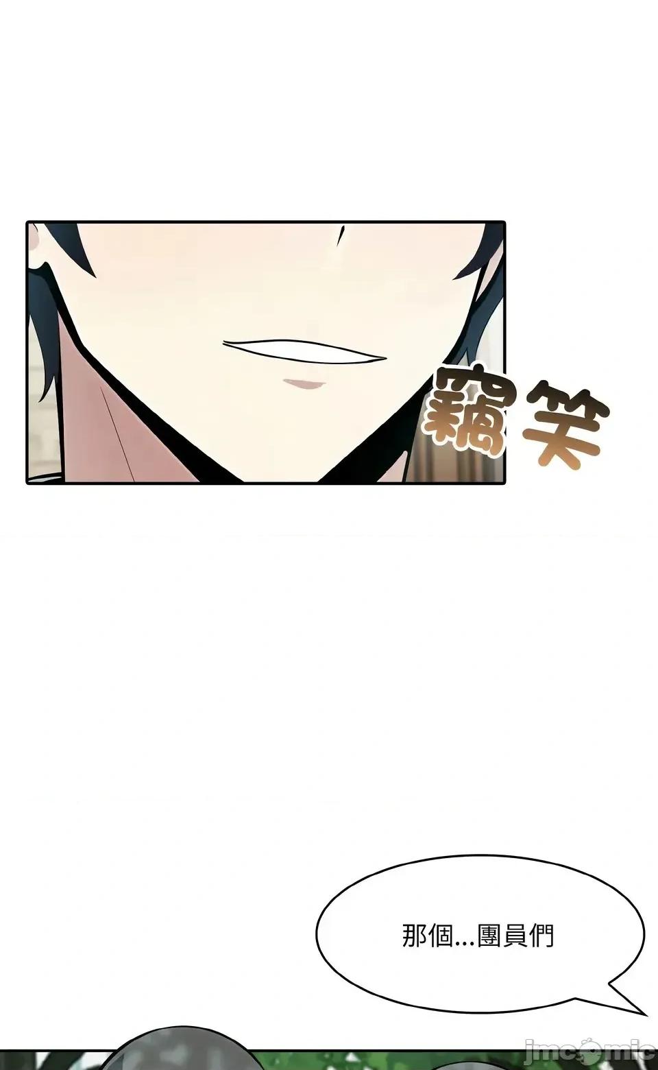 异世界骑士团长 异世界骑士团长  13 第61页