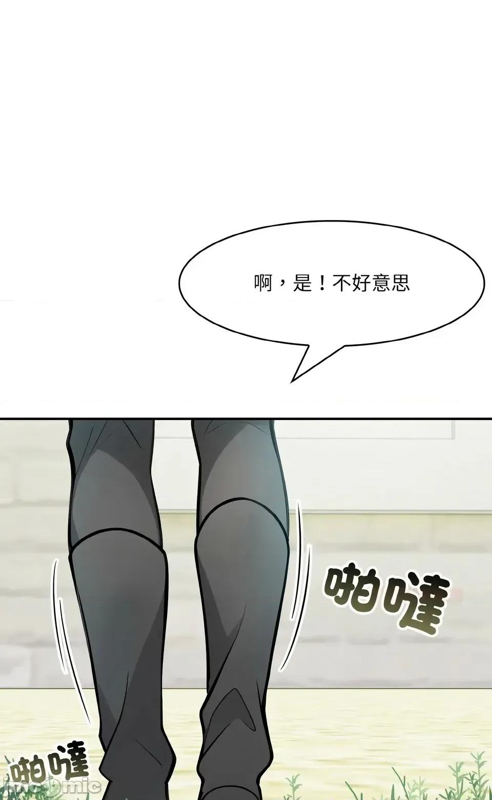 异世界骑士团长 异世界骑士团长  13 第64页