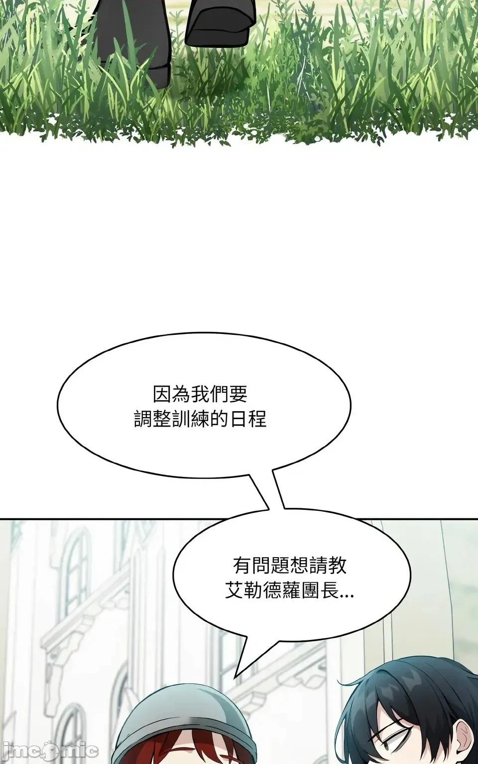异世界骑士团长 异世界骑士团长  13 第65页