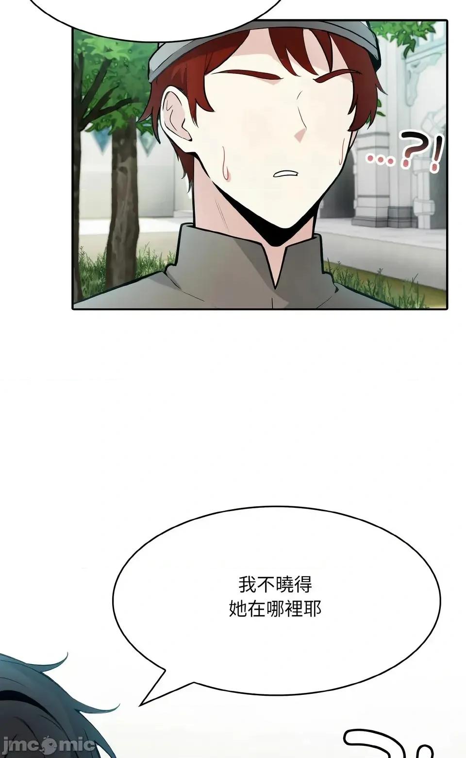 异世界骑士团长 异世界骑士团长  13 第67页