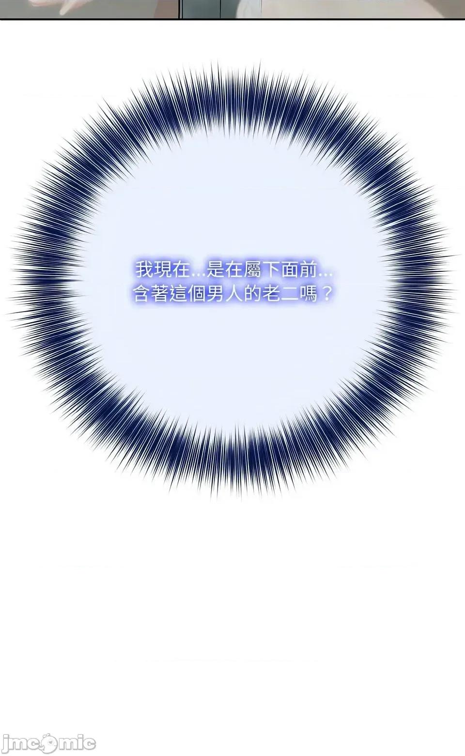 异世界骑士团长 异世界骑士团长  13 第72页