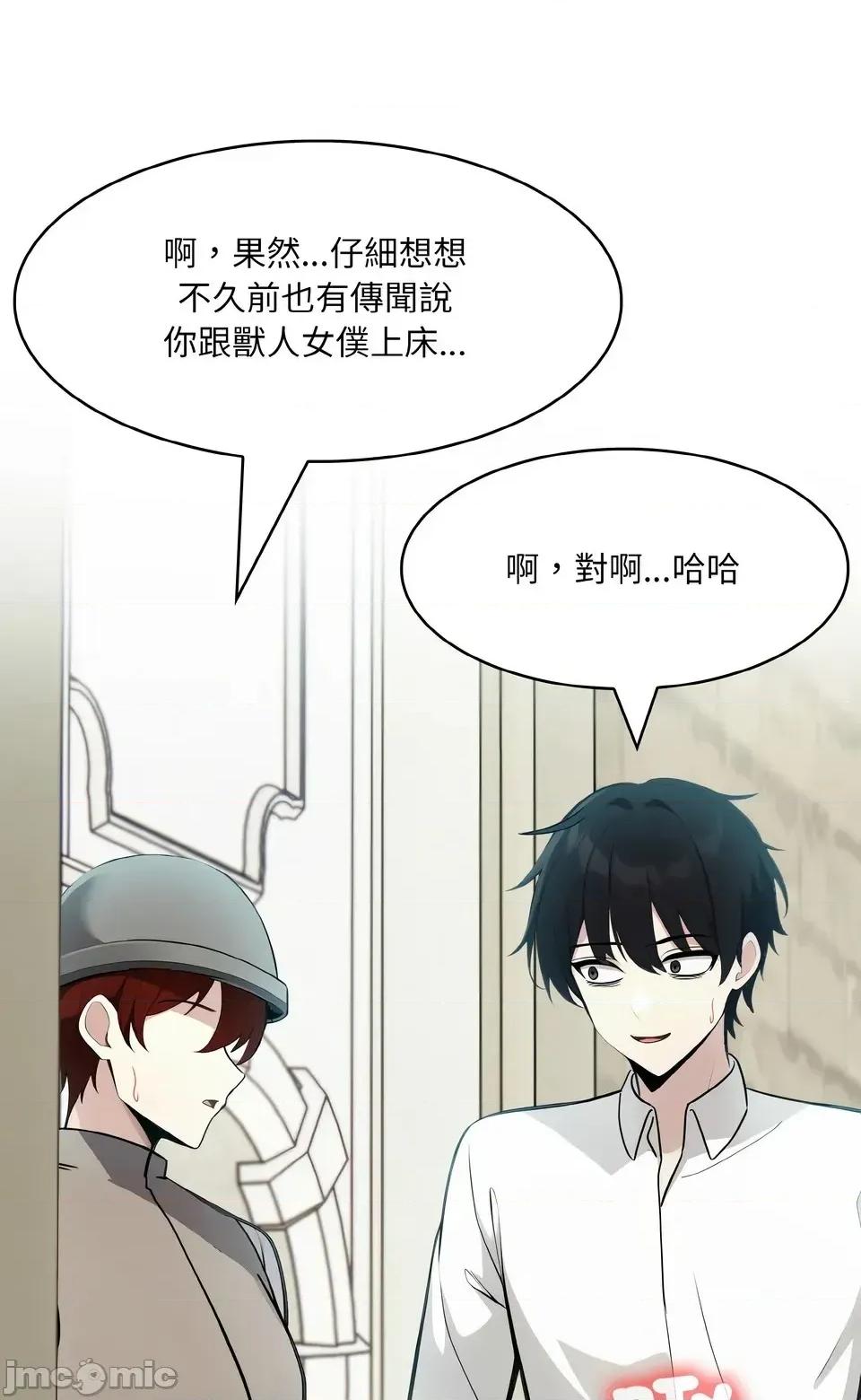 异世界骑士团长 异世界骑士团长  13 第73页
