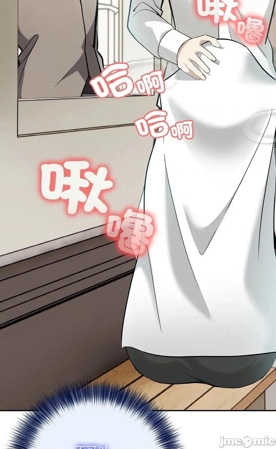 异世界骑士团长 异世界骑士团长  13 第74页