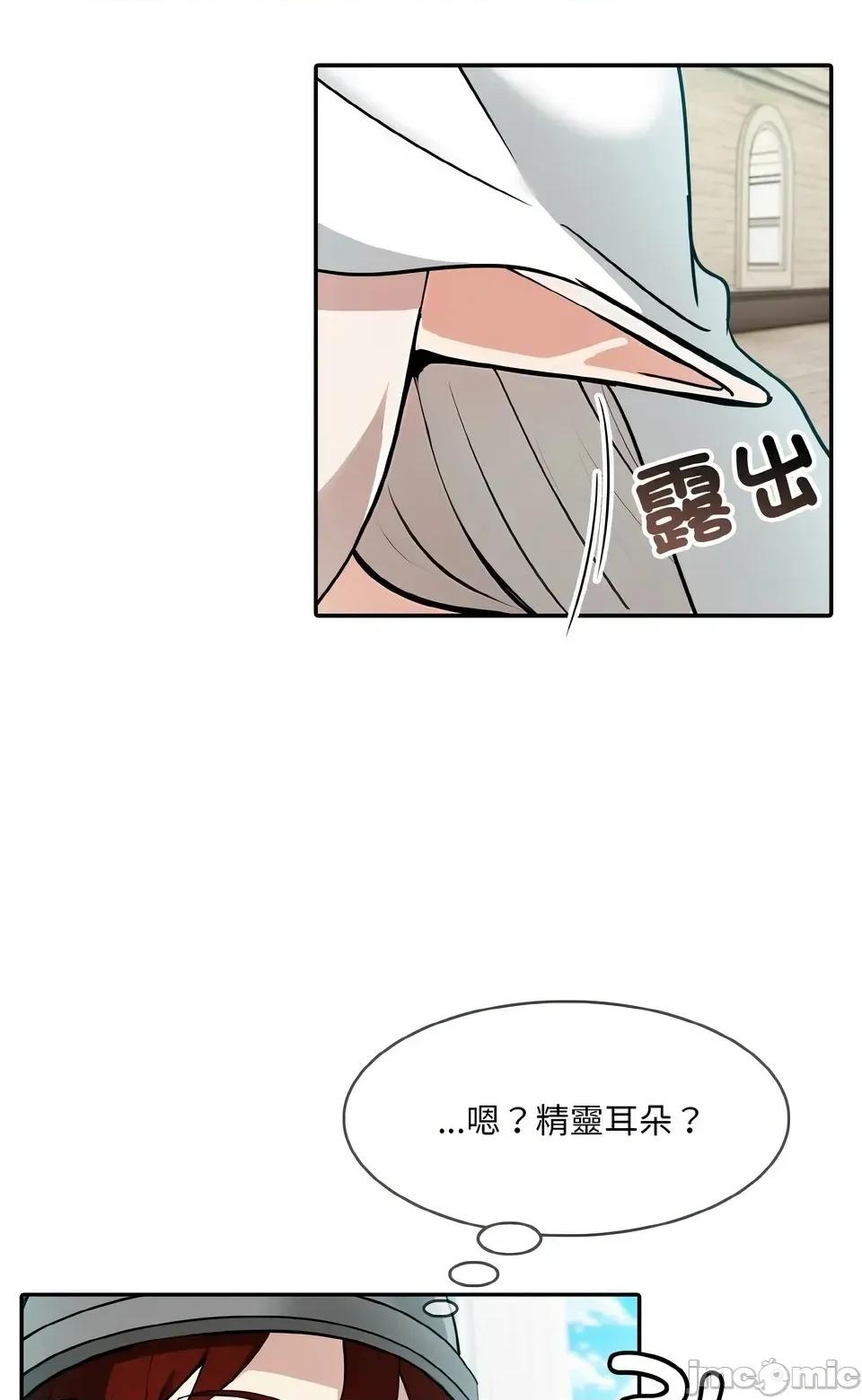 异世界骑士团长 异世界骑士团长  13 第76页