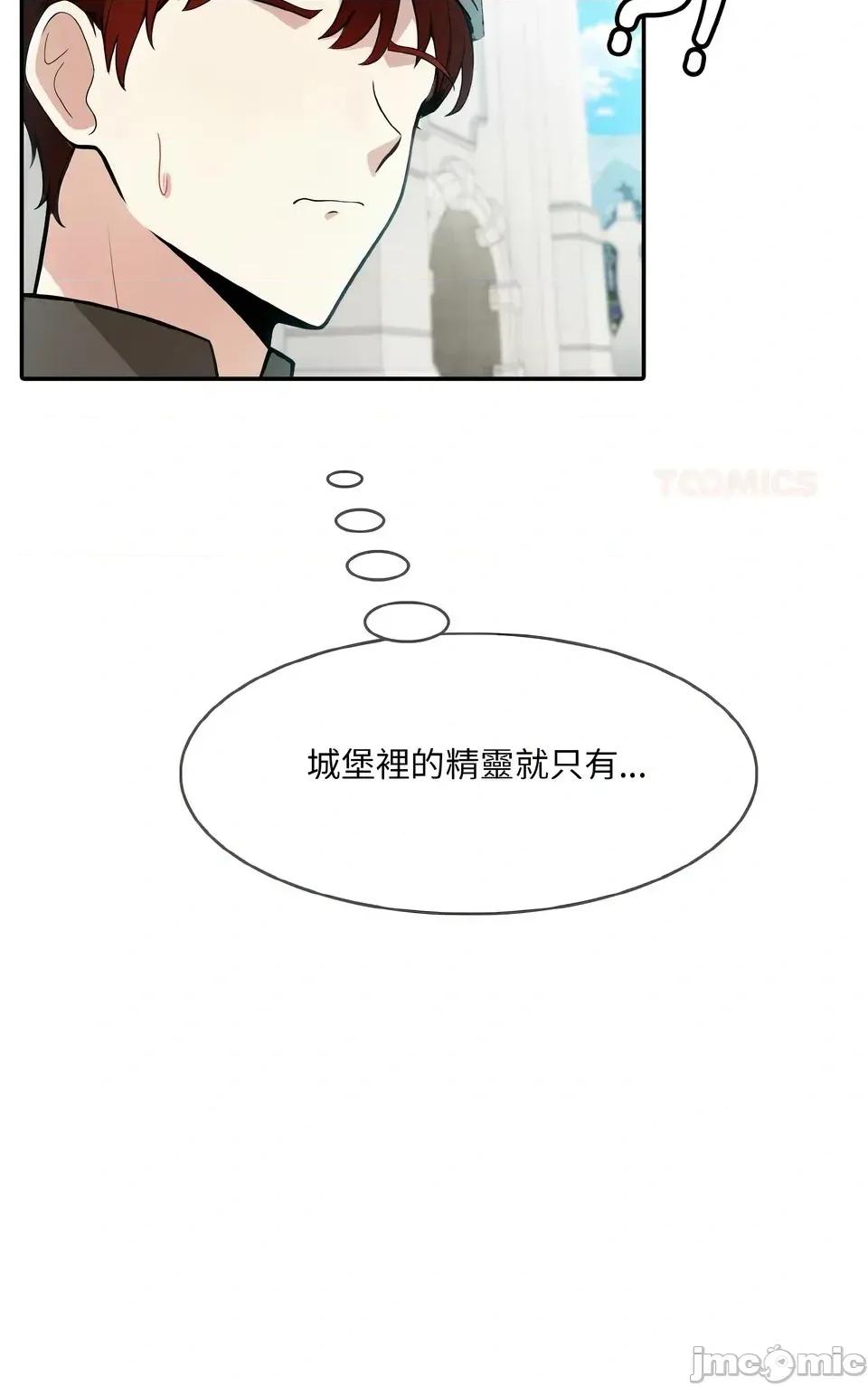 异世界骑士团长 异世界骑士团长  13 第77页