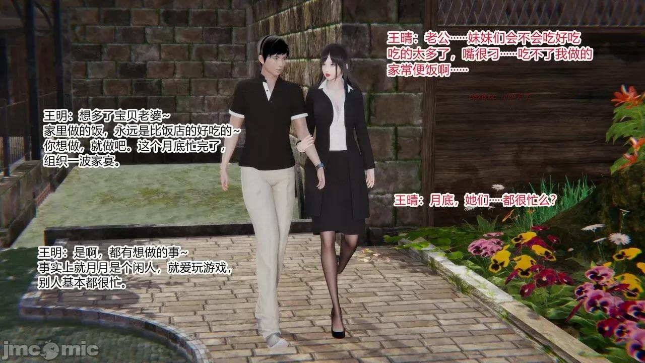 无敌的快乐 [AA大魔王] 无敌的快乐 9 第10页