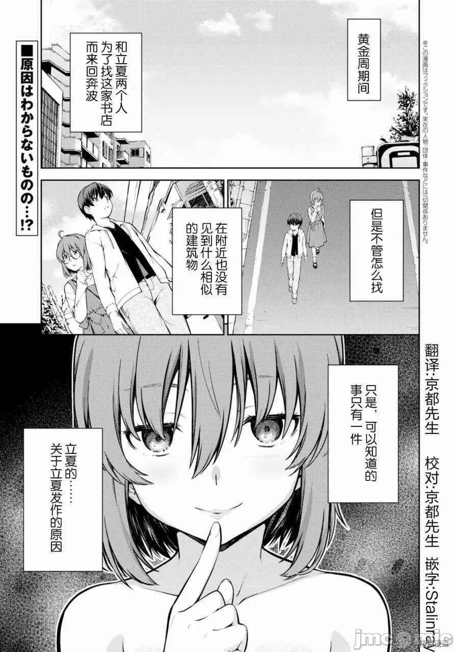 性欲禁咒 Lust geass003 第03话.zip 第2页