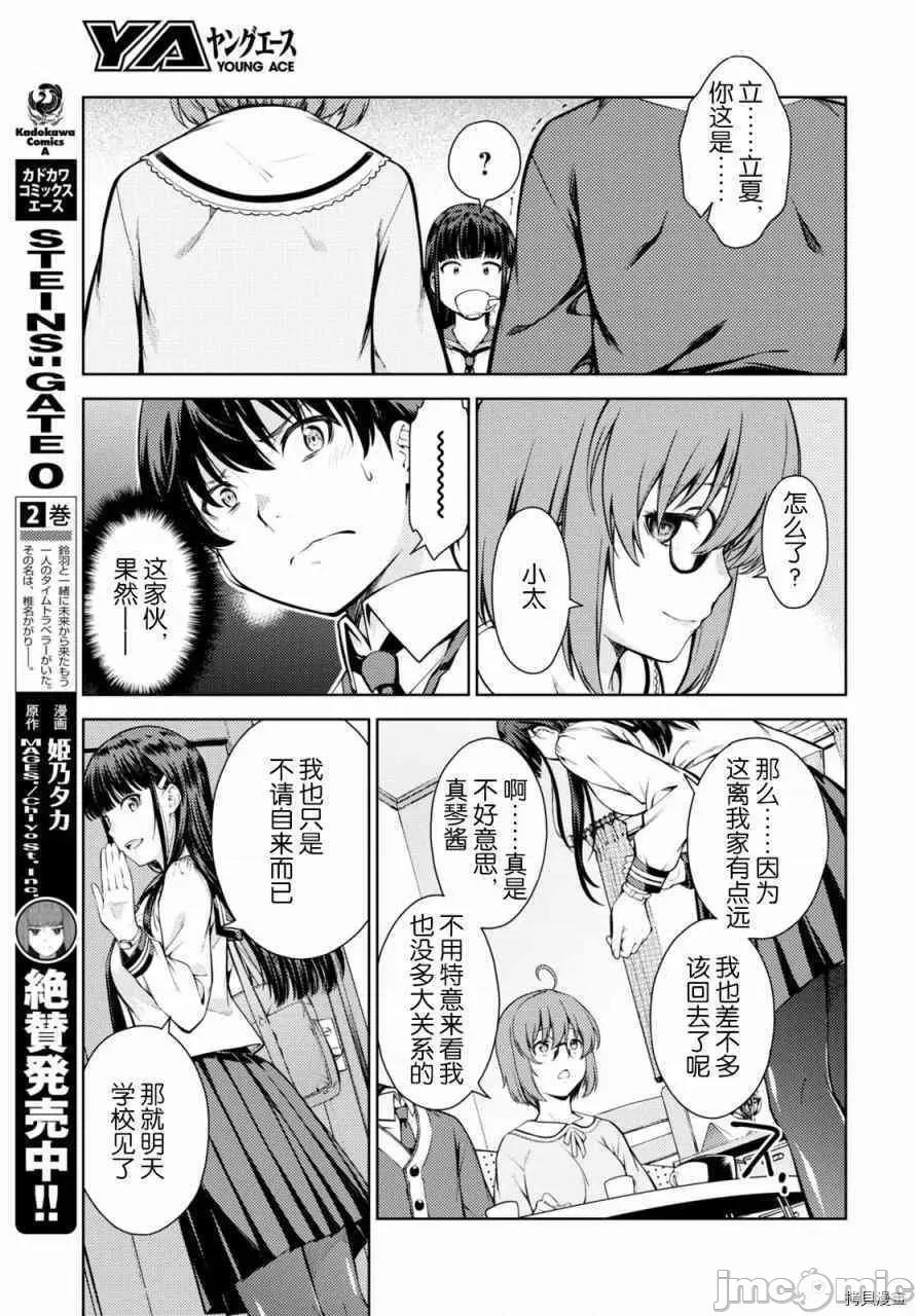 性欲禁咒 Lust geass003 第03话.zip 第26页