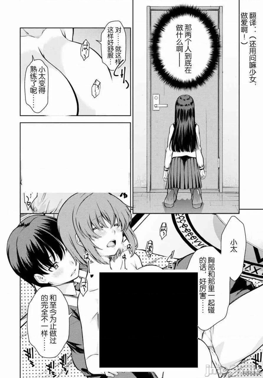 性欲禁咒 Lust geass003 第03话.zip 第31页