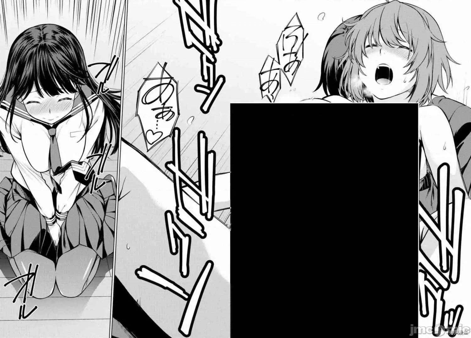 性欲禁咒 Lust geass003 第03话.zip 第33页