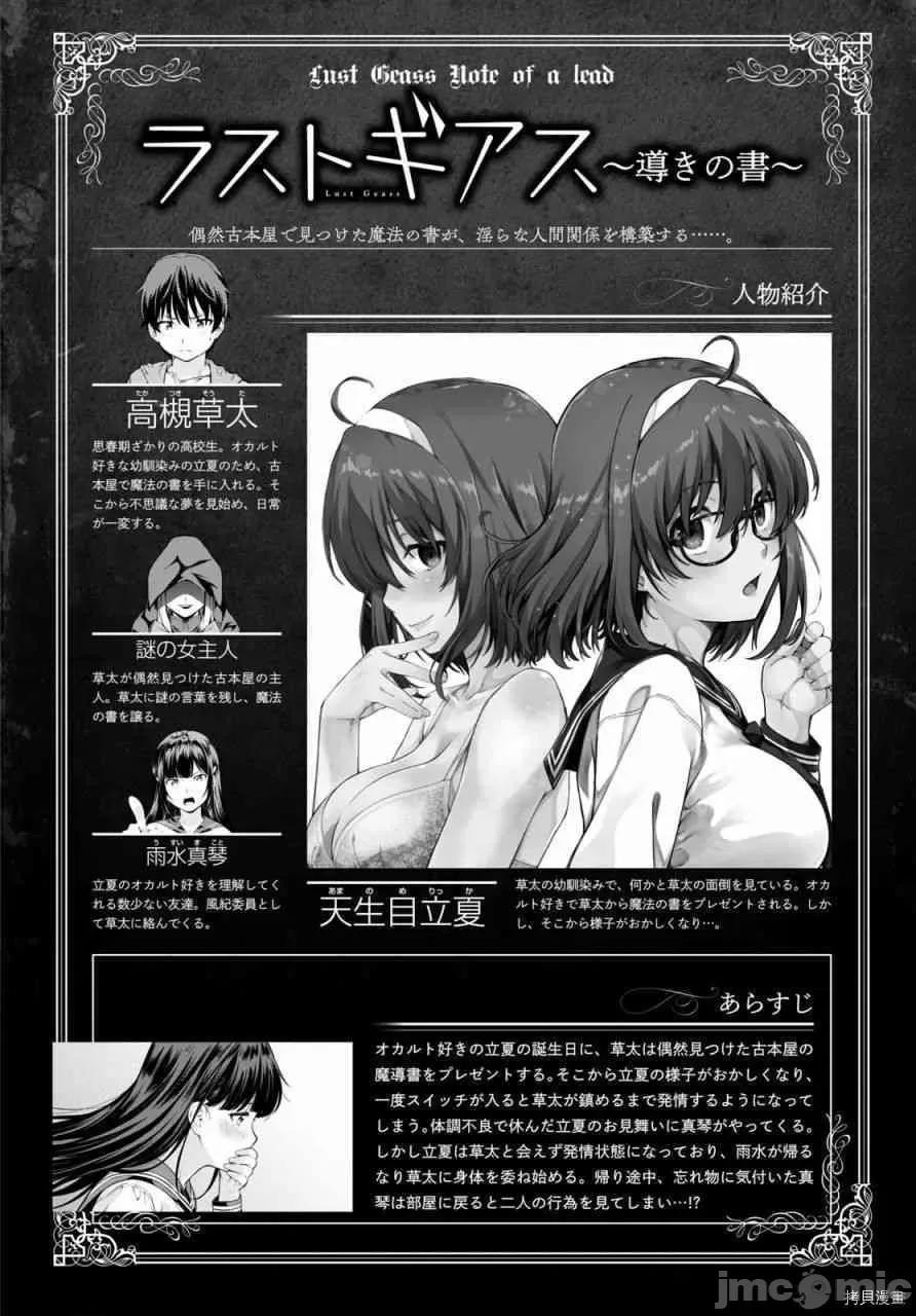 性欲禁咒 Lust geass004 第04话.zip 第1页
