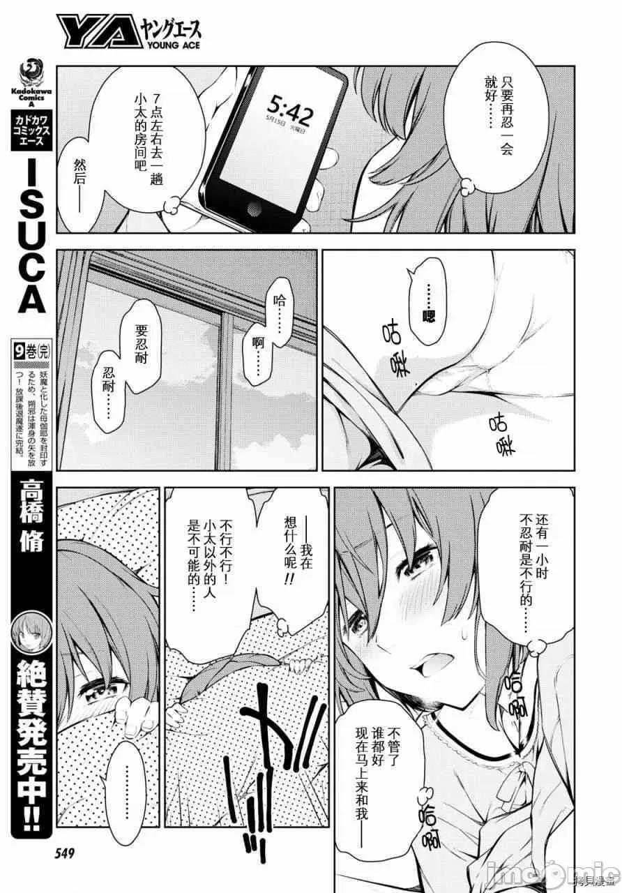 性欲禁咒 Lust geass004 第04话.zip 第4页