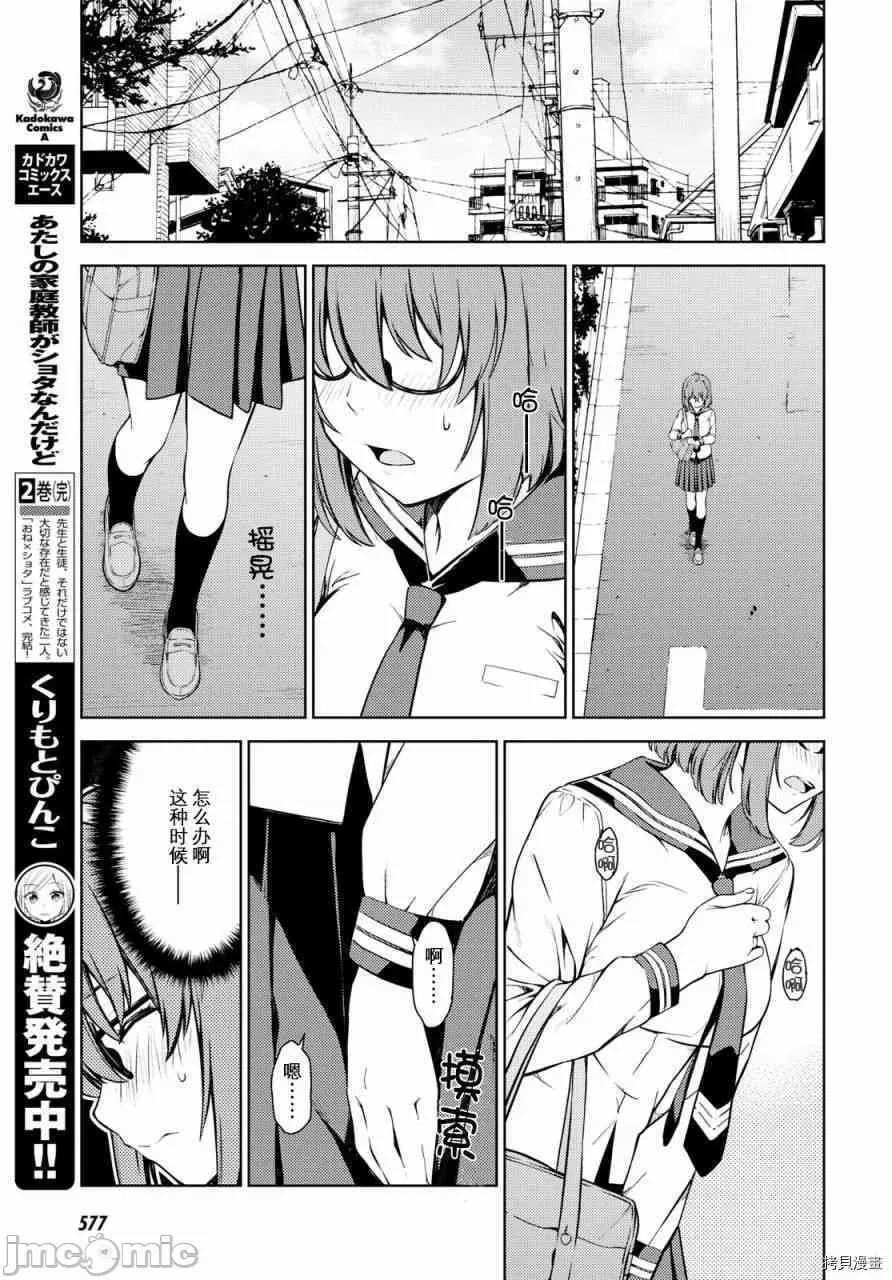 性欲禁咒 Lust geass004 第04话.zip 第32页