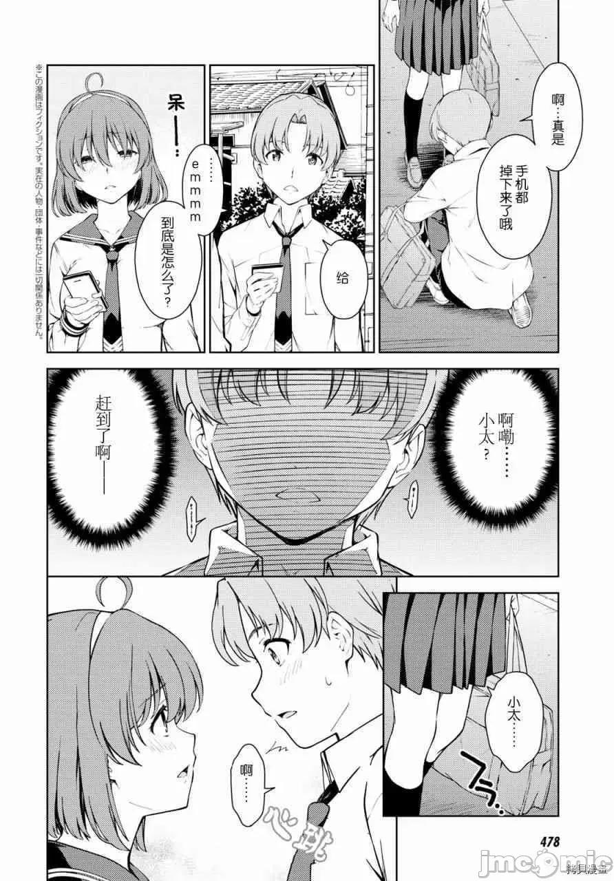 性欲禁咒 Lust geass005 第05话.zip 第3页
