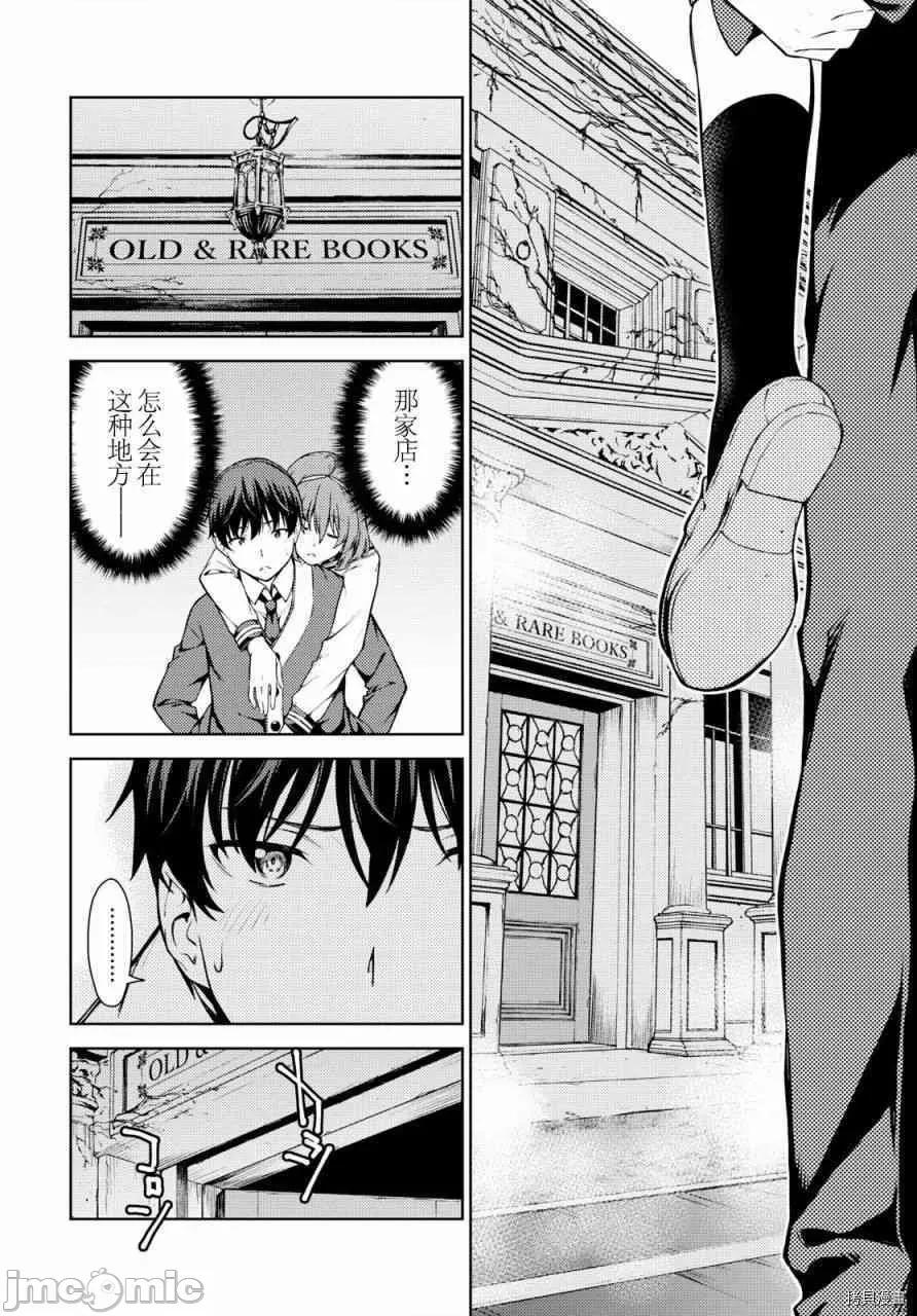 性欲禁咒 Lust geass005 第05话.zip 第19页