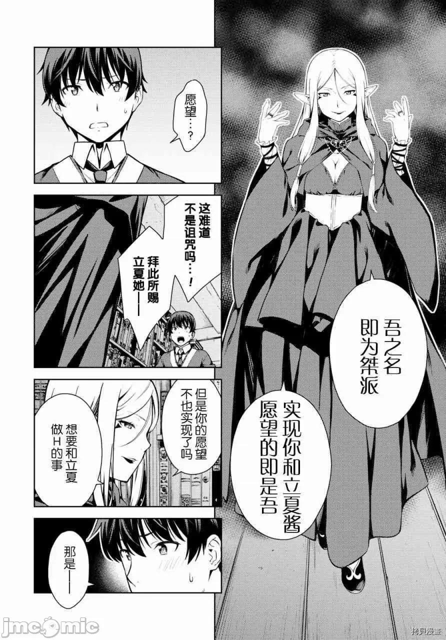 性欲禁咒 Lust geass005 第05话.zip 第23页