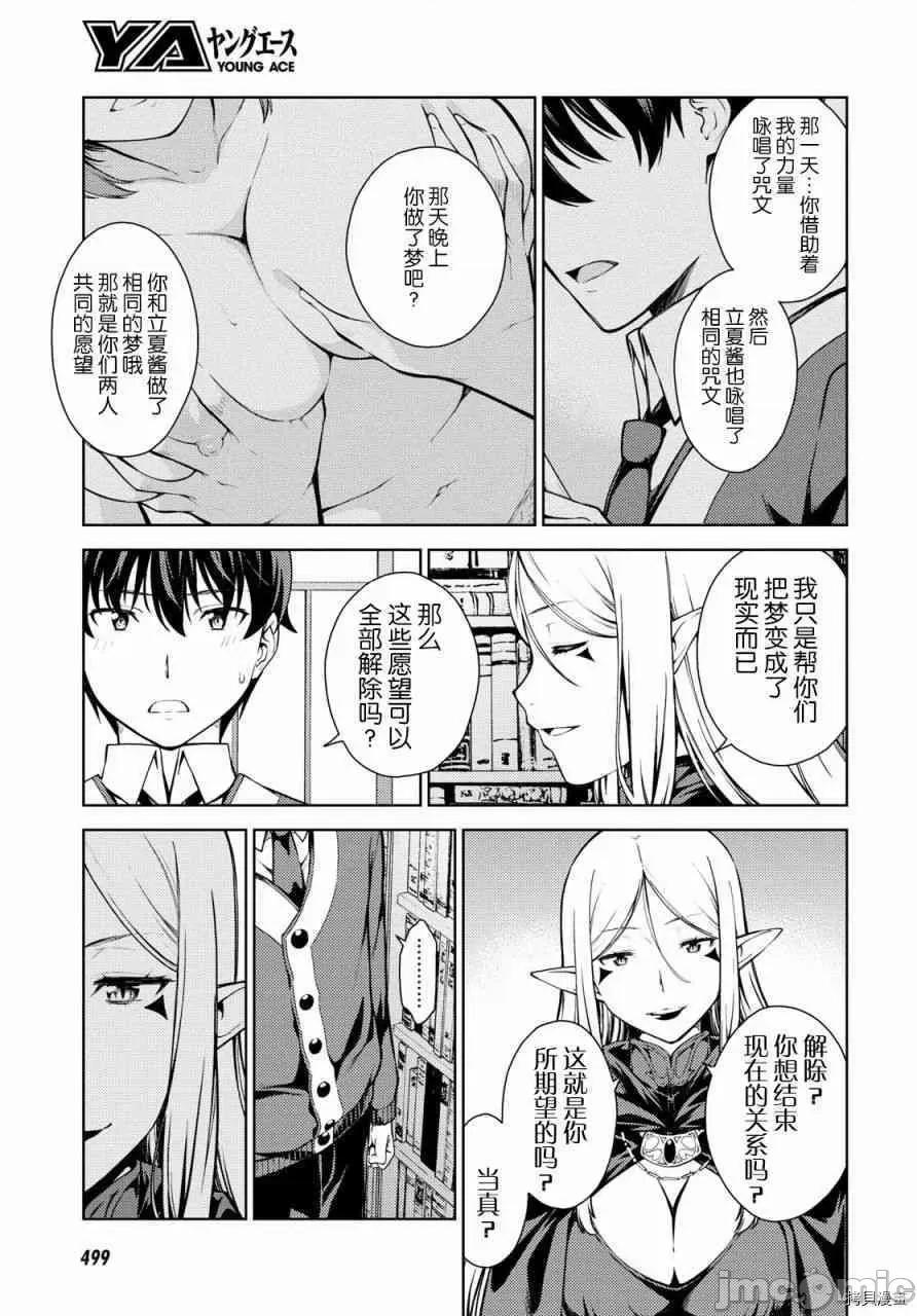 性欲禁咒 Lust geass005 第05话.zip 第24页