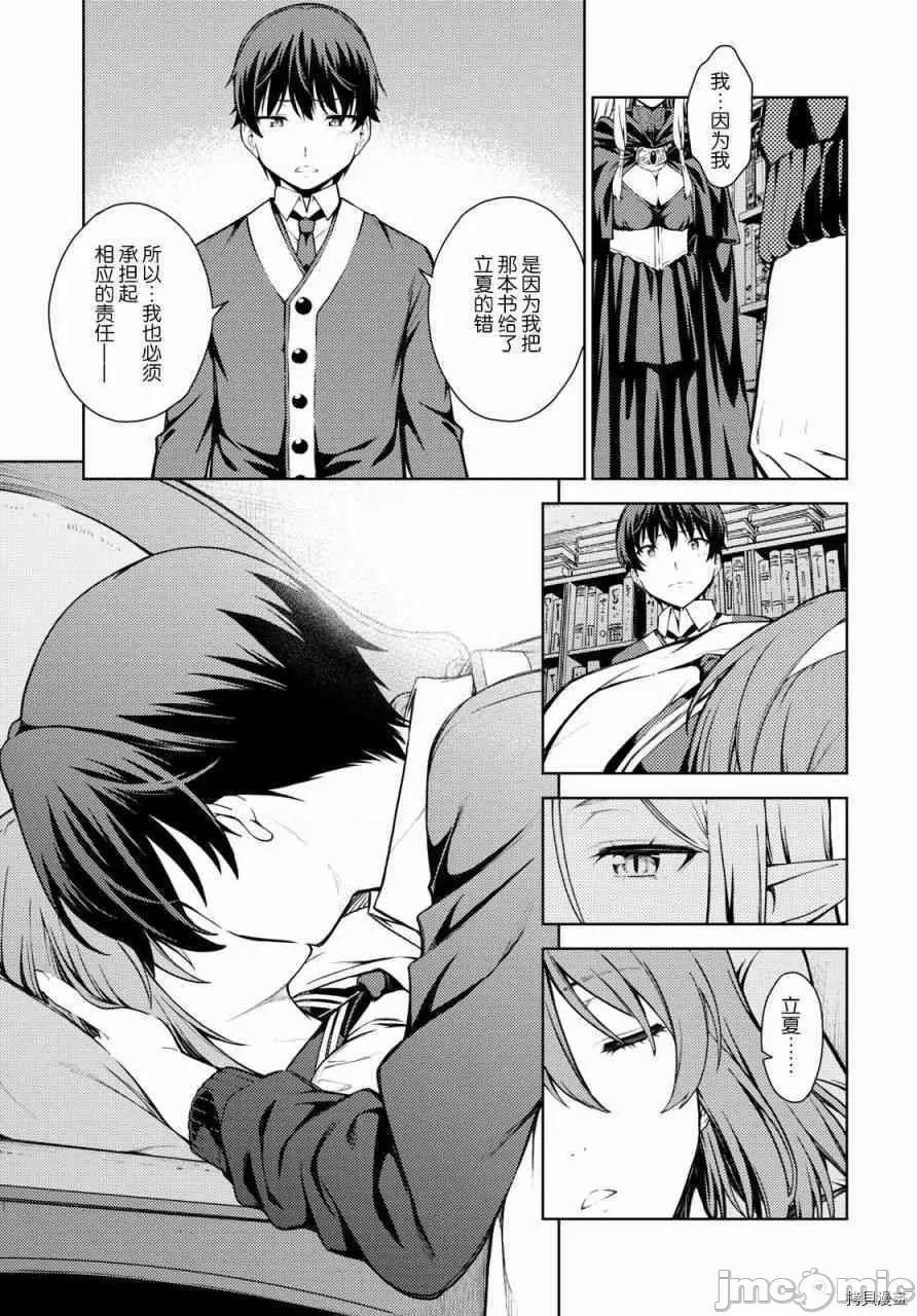 性欲禁咒 Lust geass005 第05话.zip 第28页