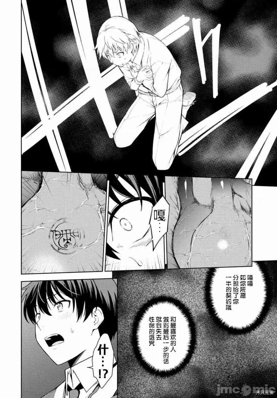 性欲禁咒 Lust geass005 第05话.zip 第29页