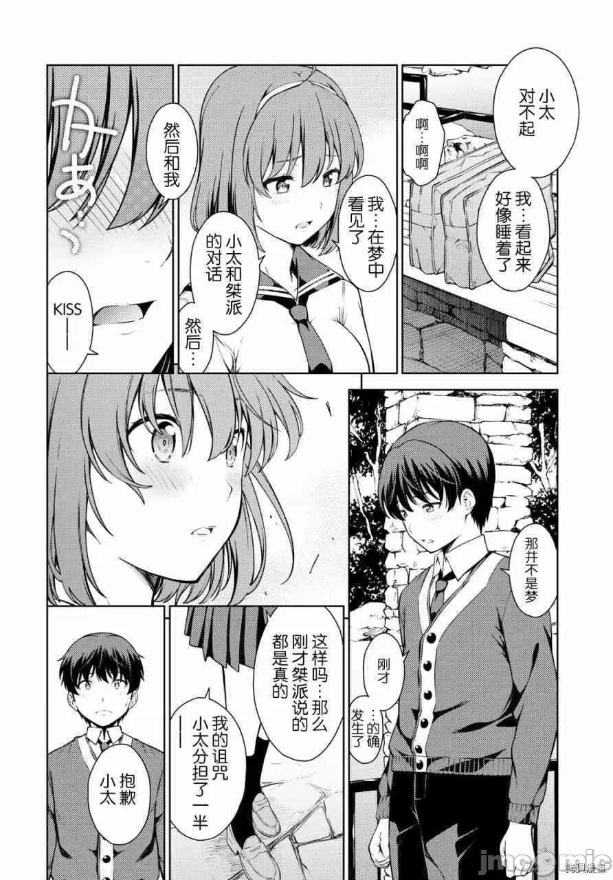 性欲禁咒 Lust geass005 第05话.zip 第31页