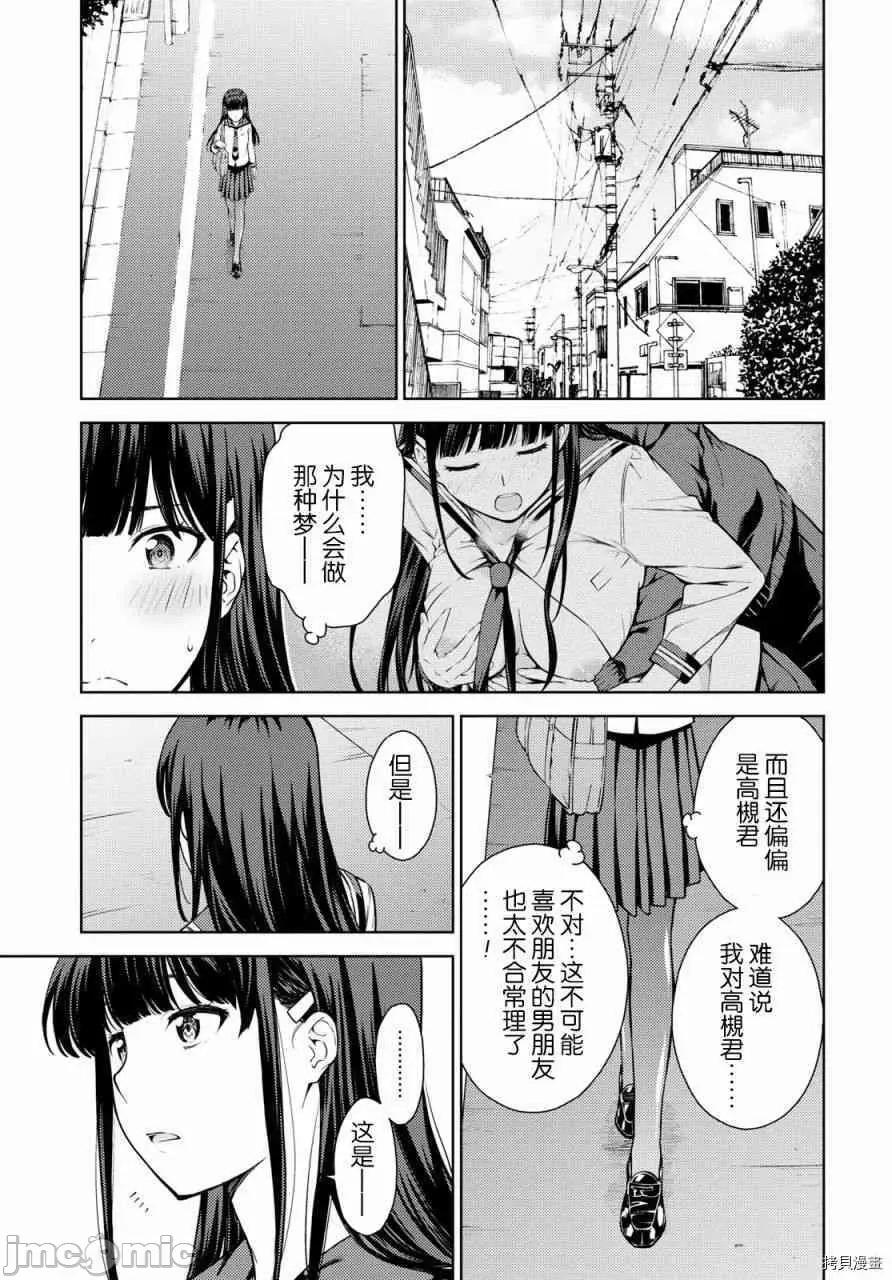 性欲禁咒 Lust geass005 第05话.zip 第36页