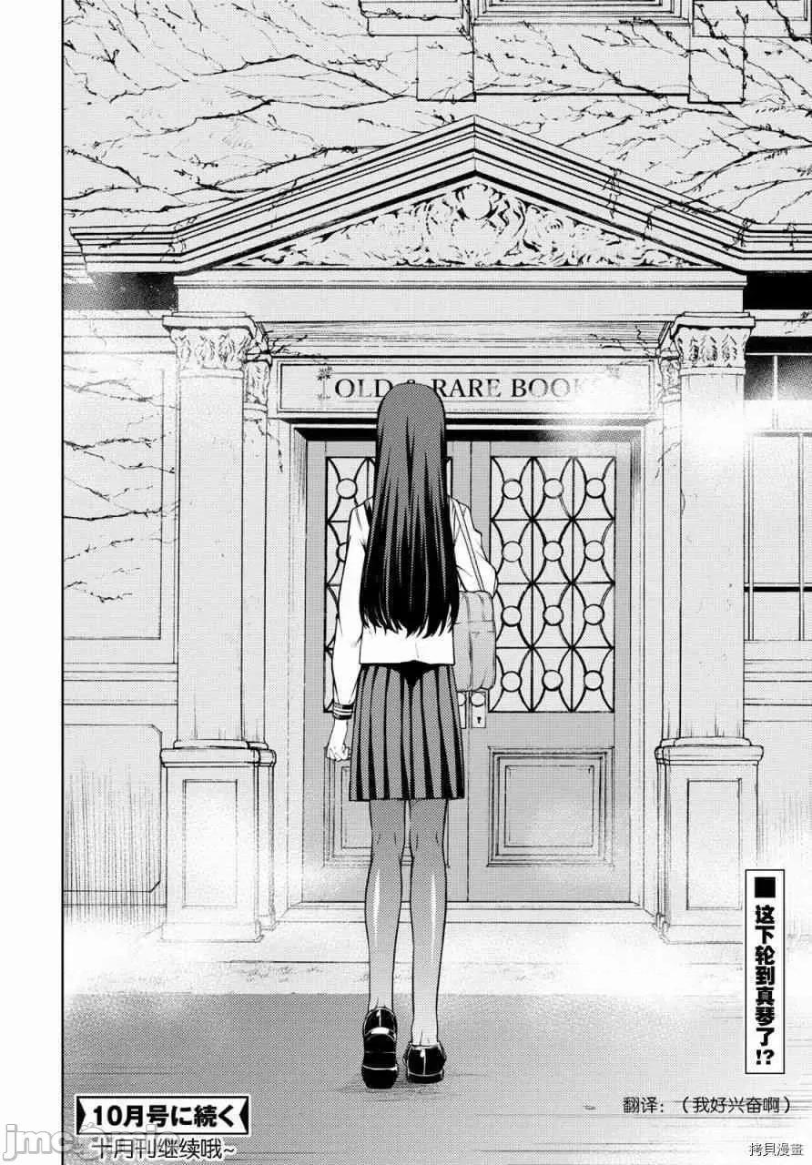 性欲禁咒 Lust geass005 第05话.zip 第37页