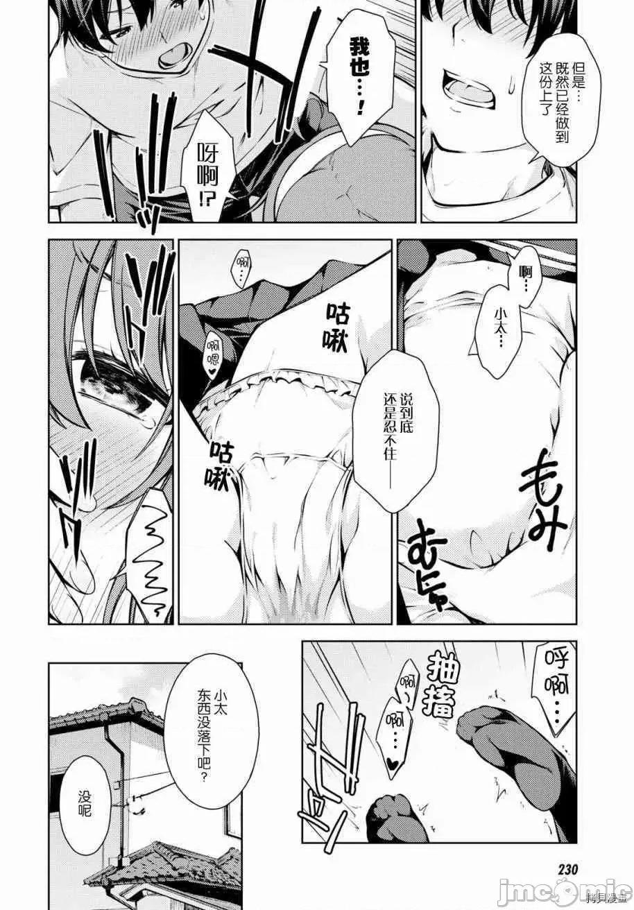 性欲禁咒 Lust geass006 第06话.zip 第5页