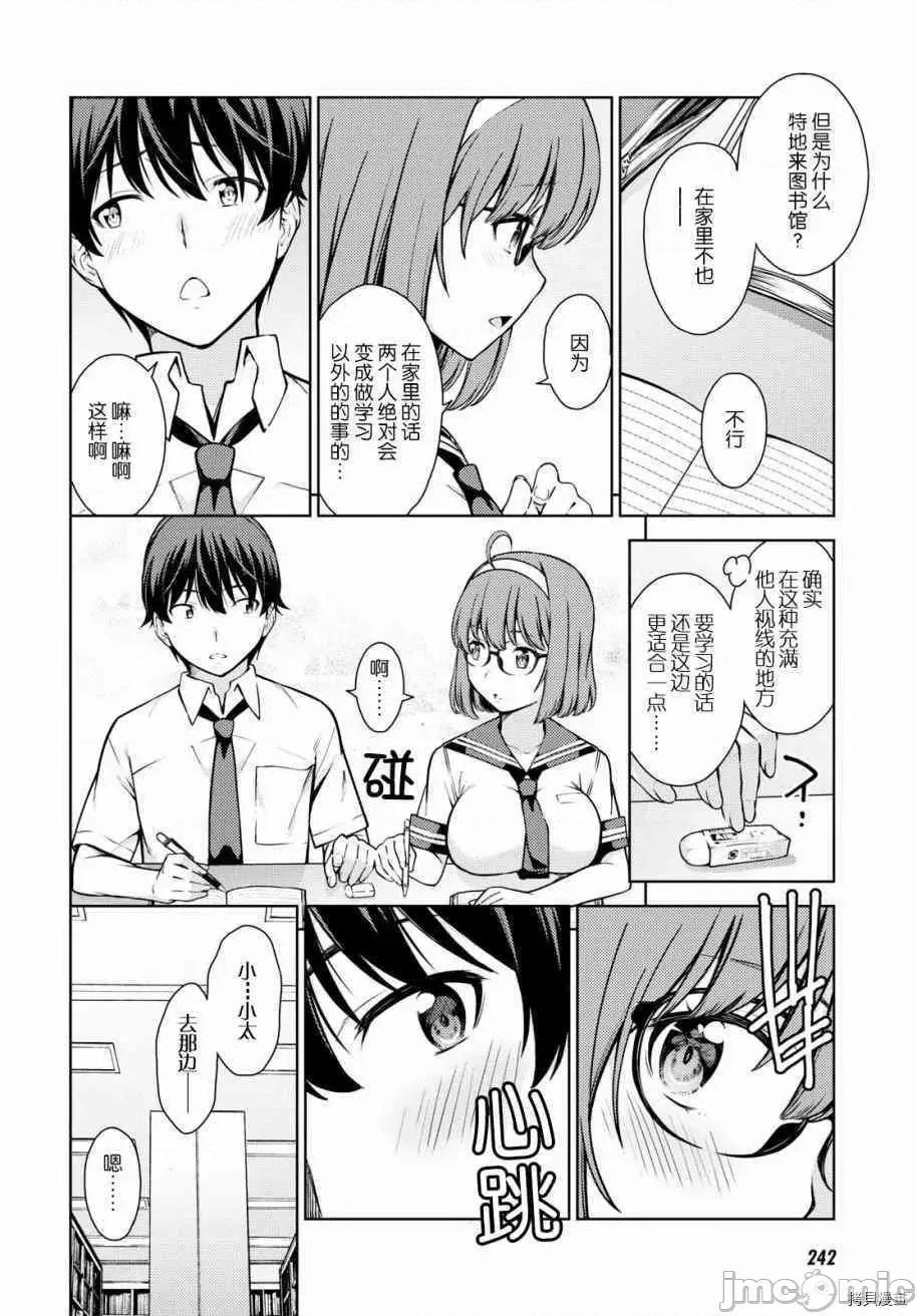 性欲禁咒 Lust geass006 第06话.zip 第17页