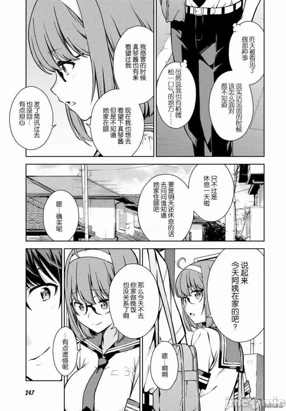 性欲禁咒 Lust geass006 第06话.zip 第22页