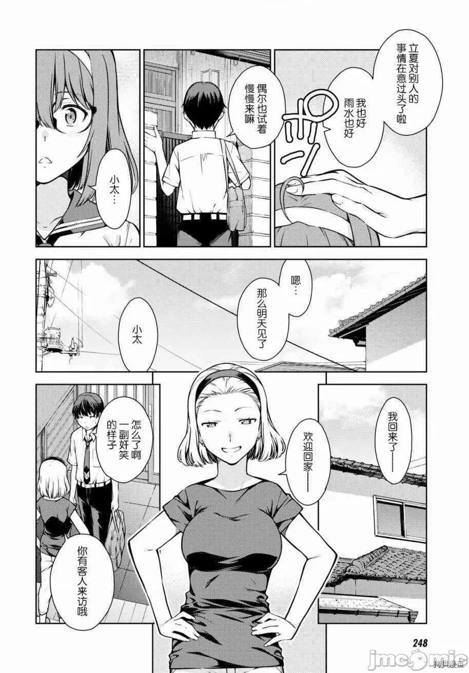性欲禁咒 Lust geass006 第06话.zip 第23页