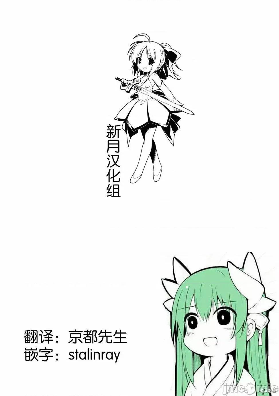 性欲禁咒 Lust geass006 第06话.zip 第28页