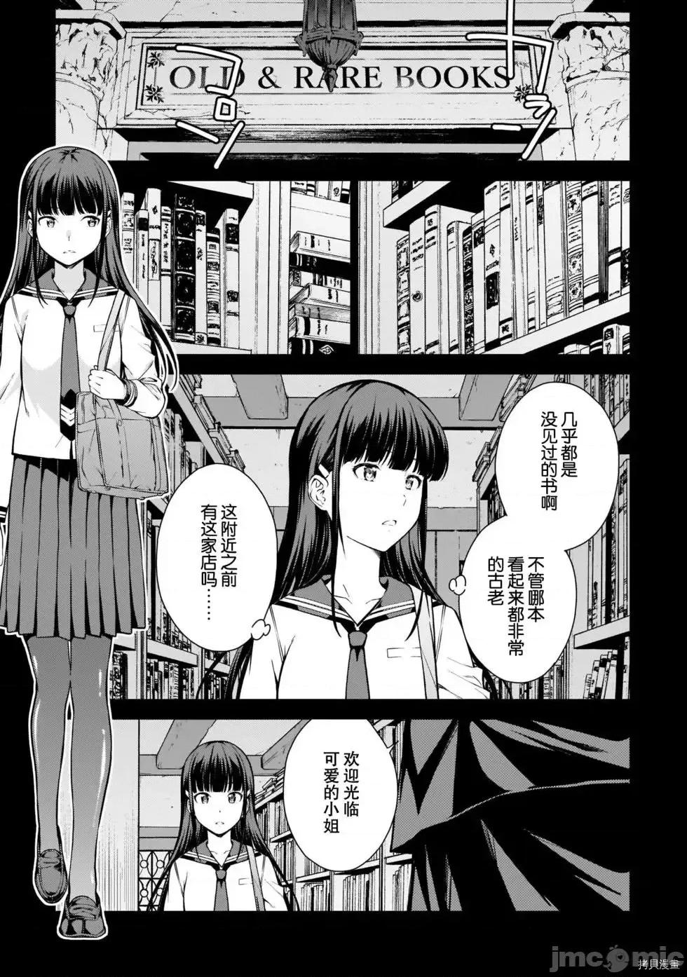 性欲禁咒 Lust geass007 第02卷.zip(6-11) 第36页