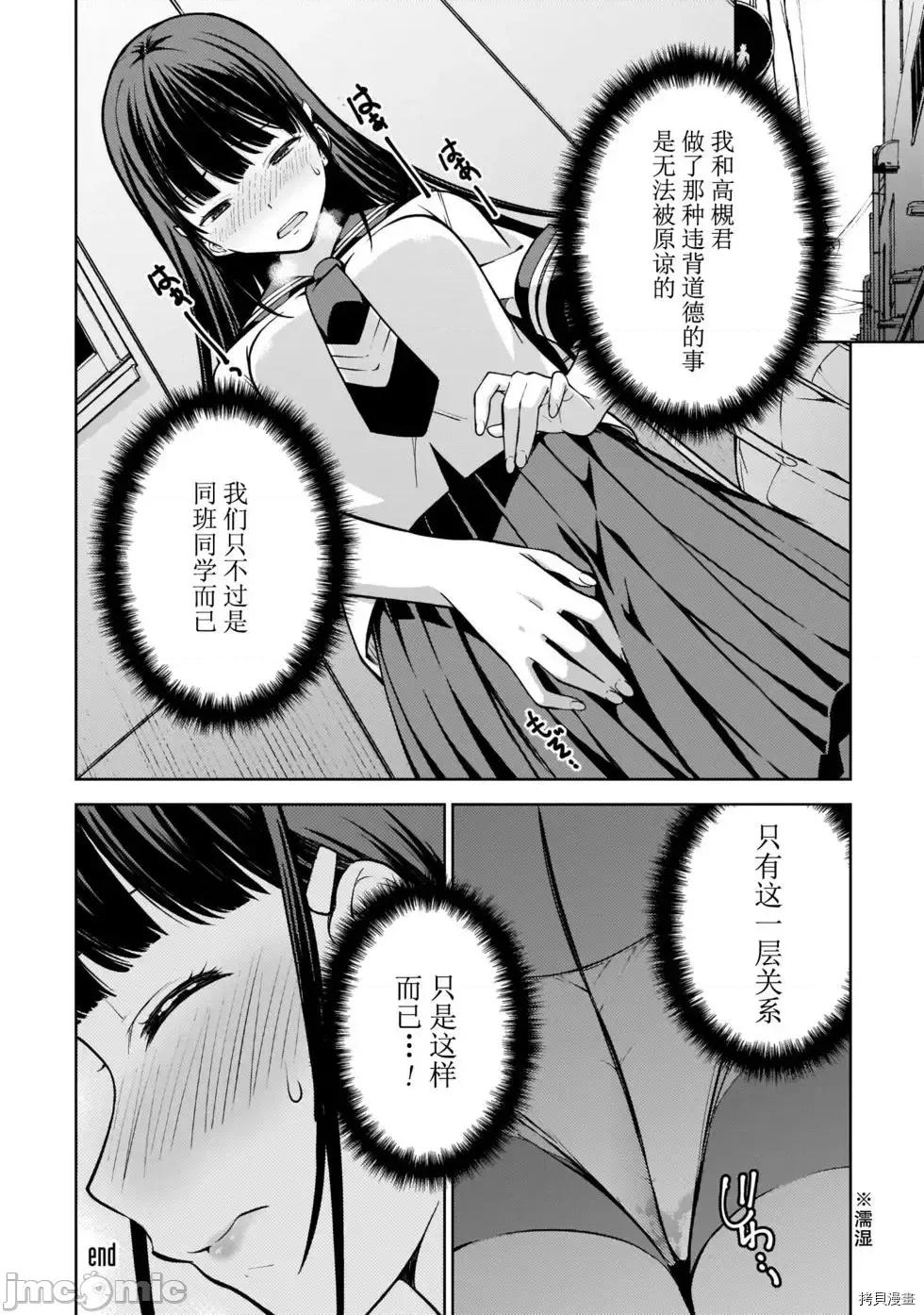 性欲禁咒 Lust geass007 第02卷.zip(6-11) 第59页