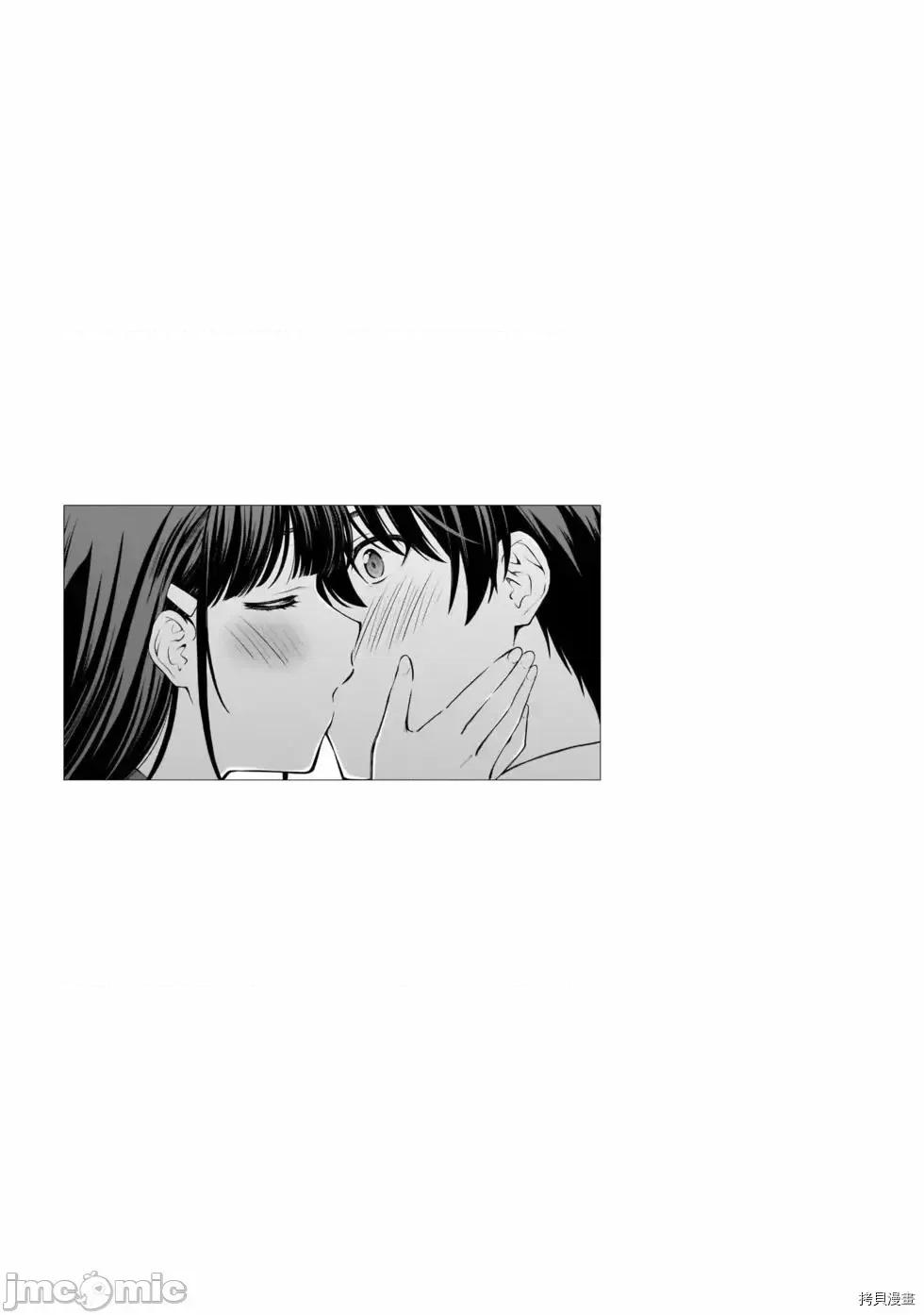 性欲禁咒 Lust geass007 第02卷.zip(6-11) 第60页