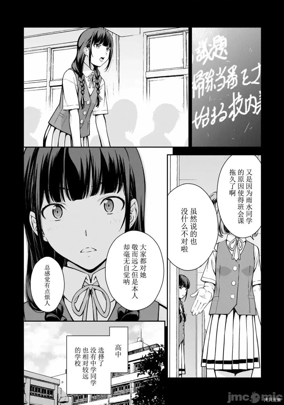性欲禁咒 Lust geass007 第02卷.zip(6-11) 第63页