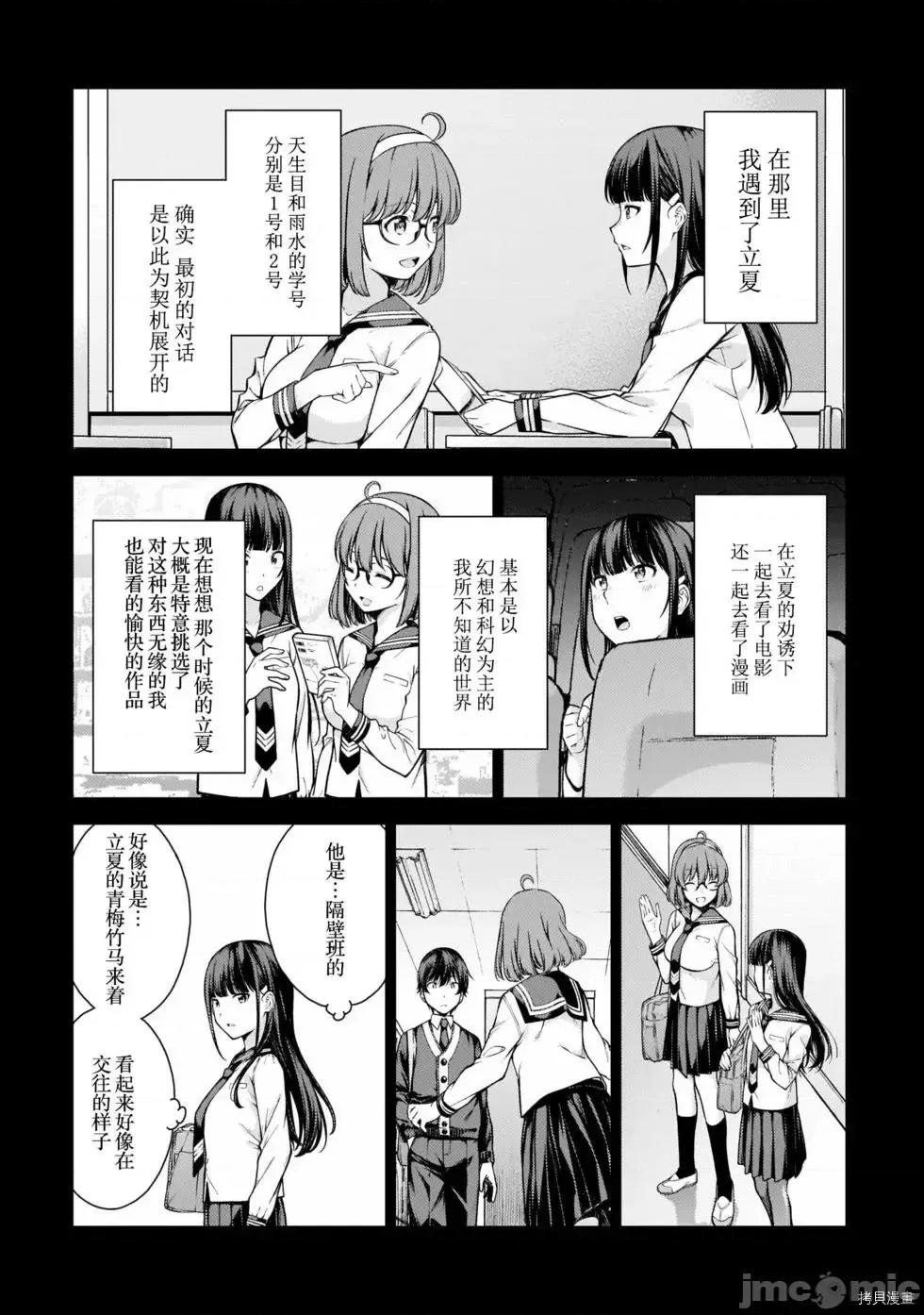 性欲禁咒 Lust geass007 第02卷.zip(6-11) 第64页