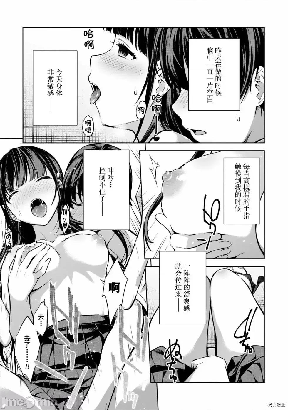 性欲禁咒 Lust geass007 第02卷.zip(6-11) 第84页