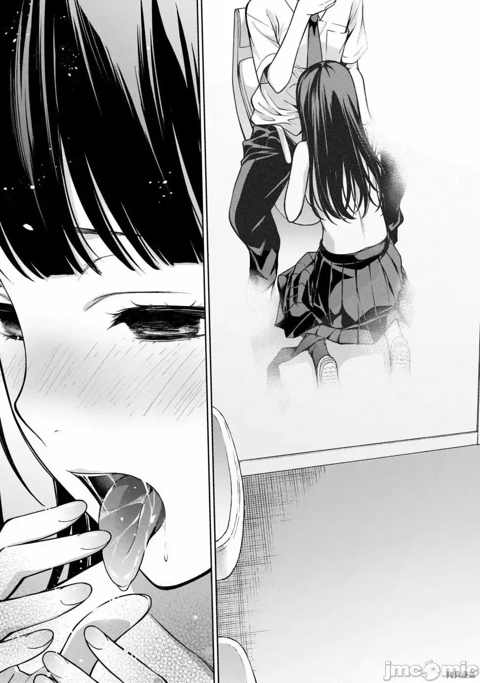 性欲禁咒 Lust geass007 第02卷.zip(6-11) 第90页