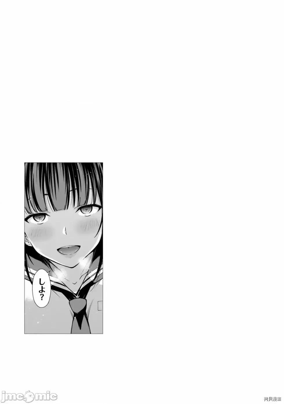性欲禁咒 Lust geass007 第02卷.zip(6-11) 第94页