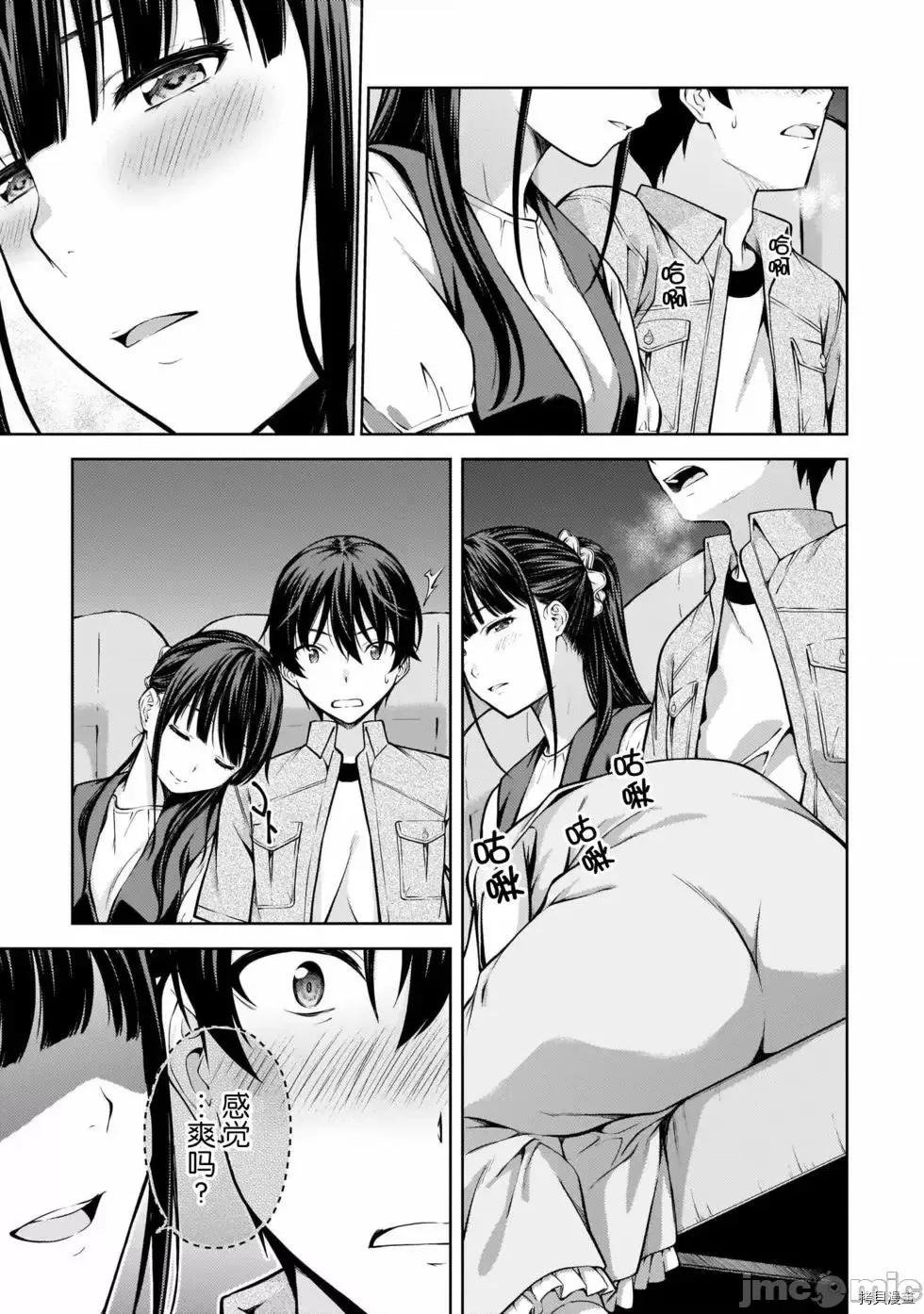 性欲禁咒 Lust geass007 第02卷.zip(6-11) 第118页