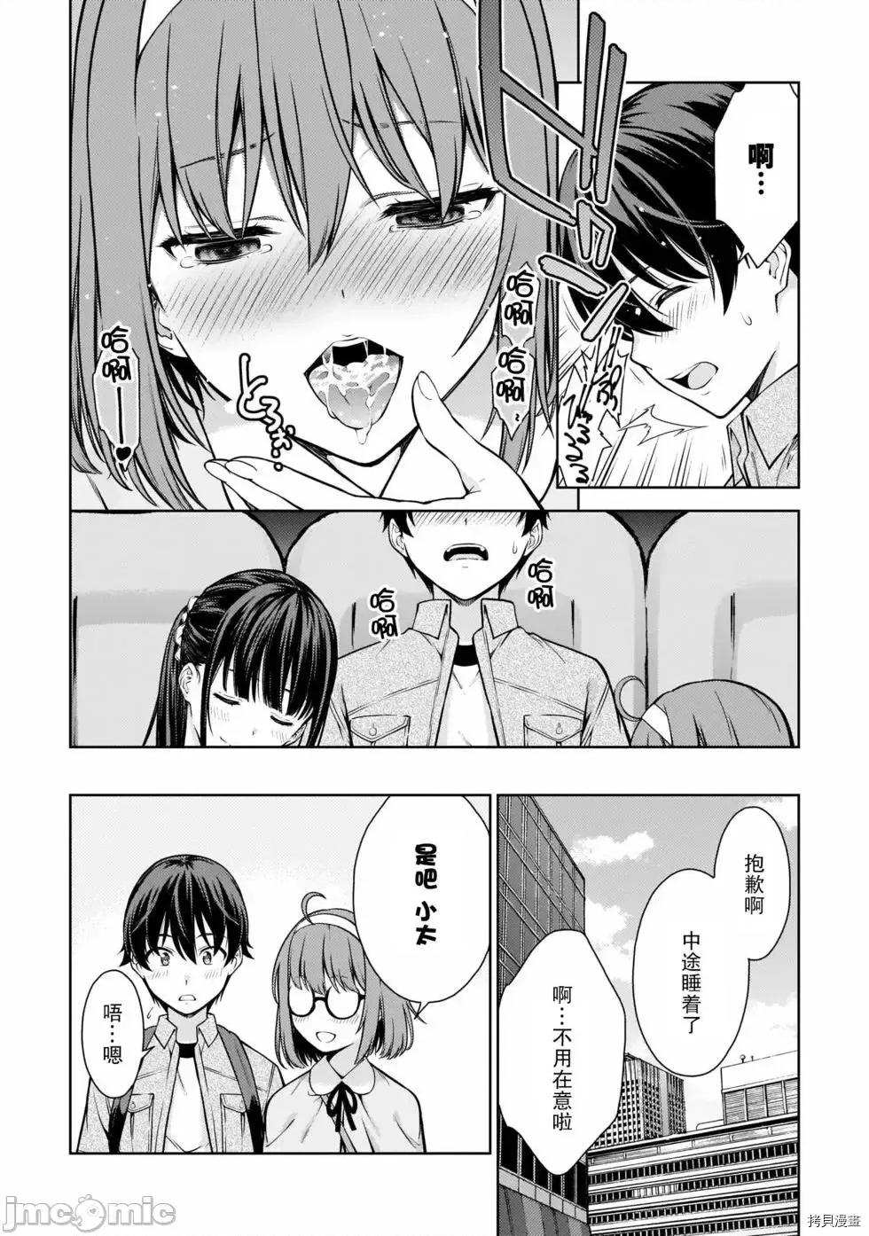 性欲禁咒 Lust geass007 第02卷.zip(6-11) 第119页