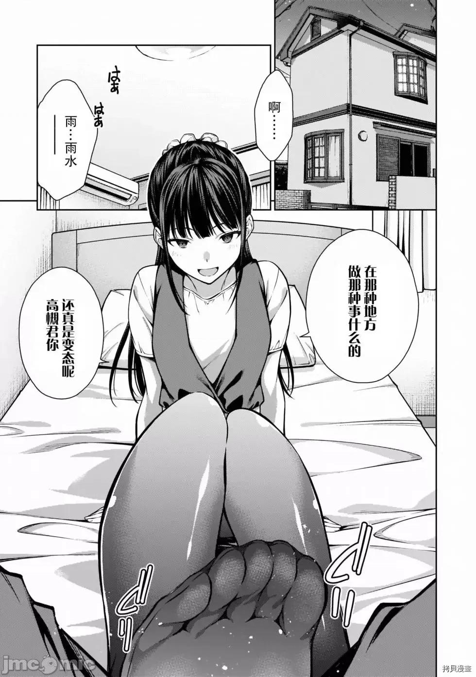 性欲禁咒 Lust geass007 第02卷.zip(6-11) 第122页