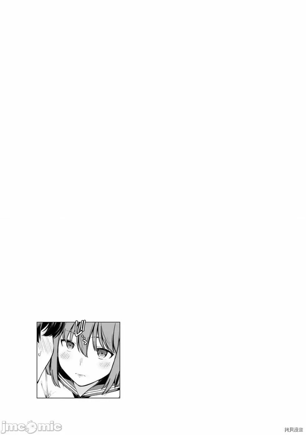 性欲禁咒 Lust geass007 第02卷.zip(6-11) 第126页