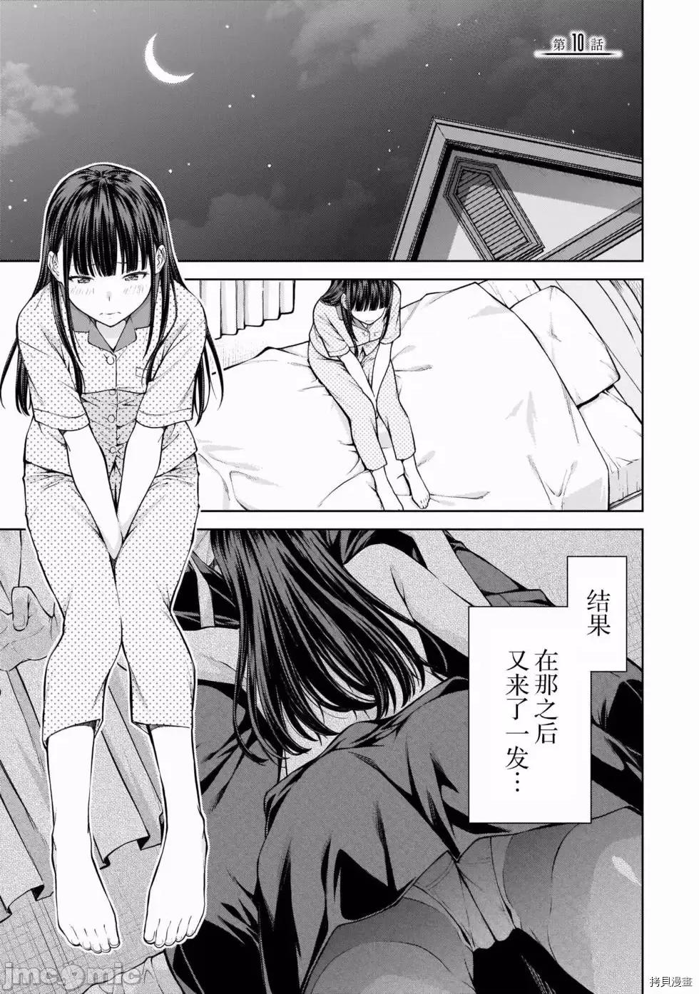 性欲禁咒 Lust geass007 第02卷.zip(6-11) 第128页