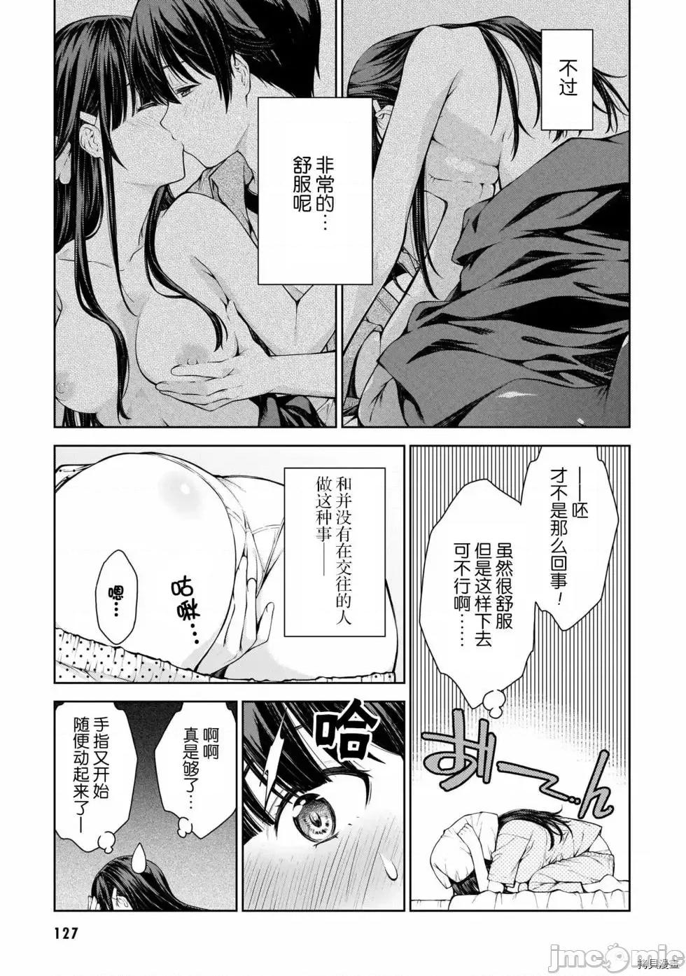 性欲禁咒 Lust geass007 第02卷.zip(6-11) 第130页
