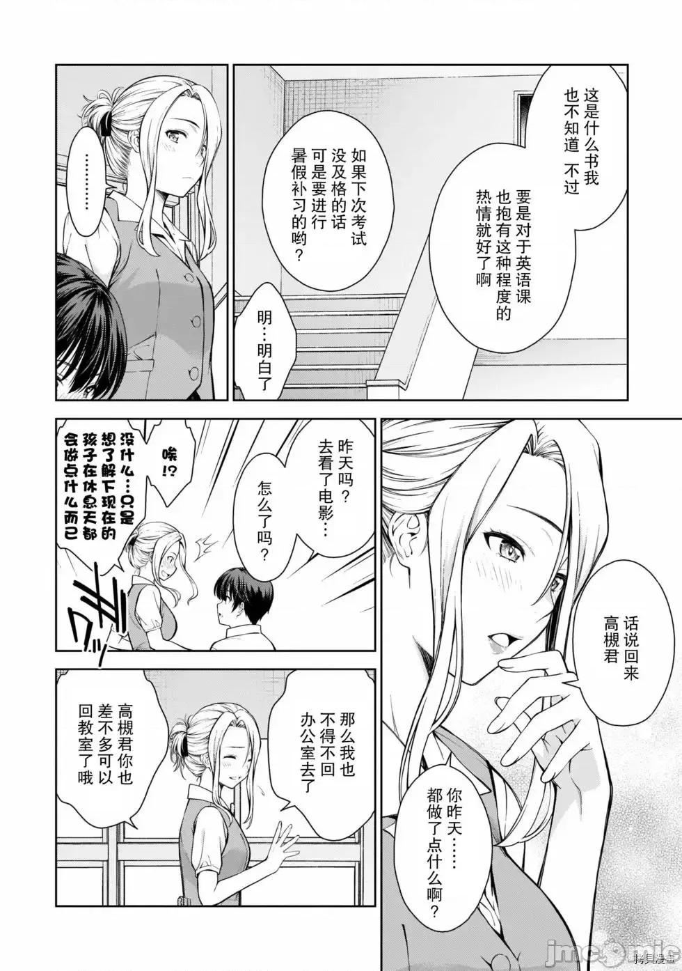 性欲禁咒 Lust geass007 第02卷.zip(6-11) 第139页