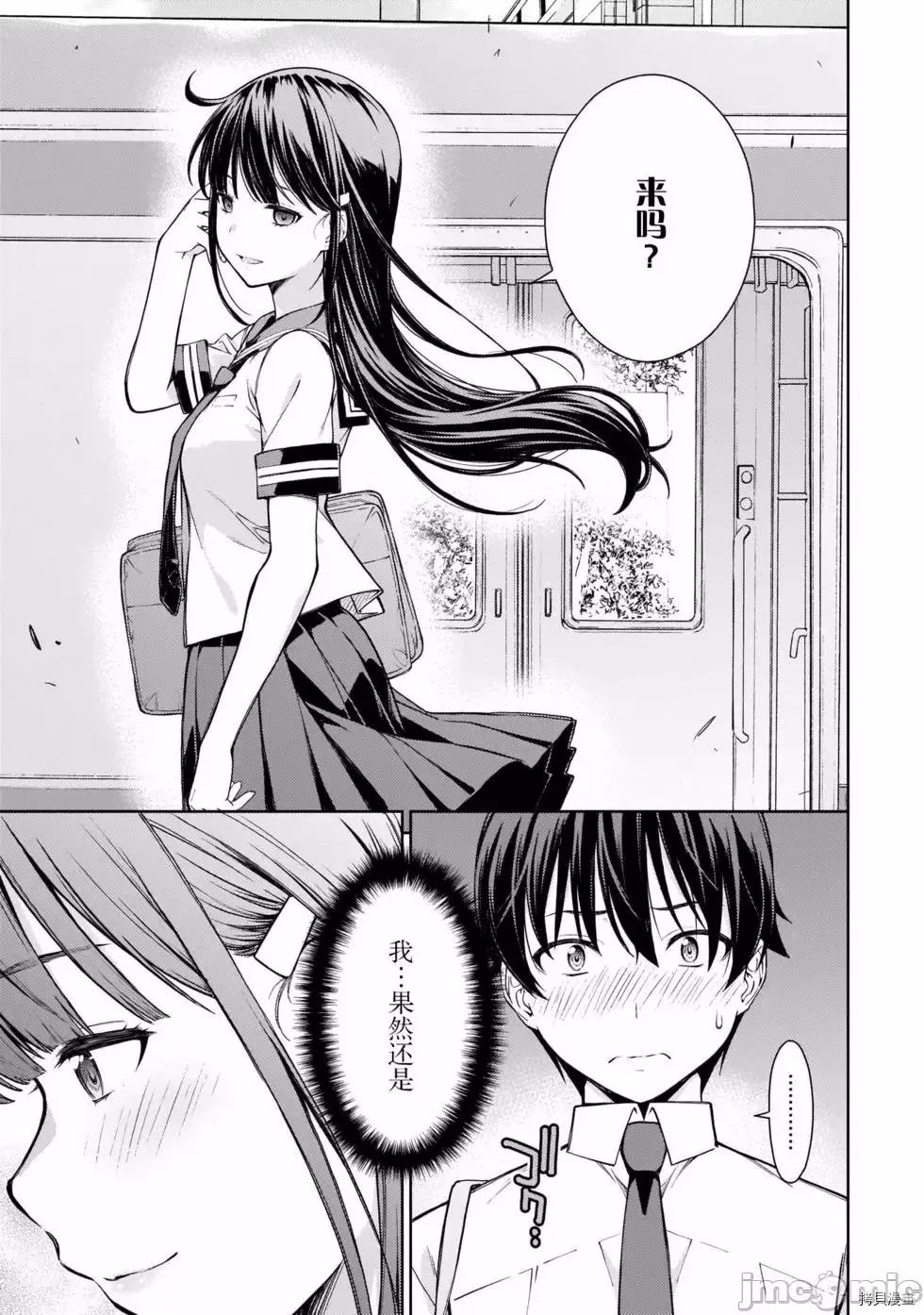 性欲禁咒 Lust geass007 第02卷.zip(6-11) 第148页
