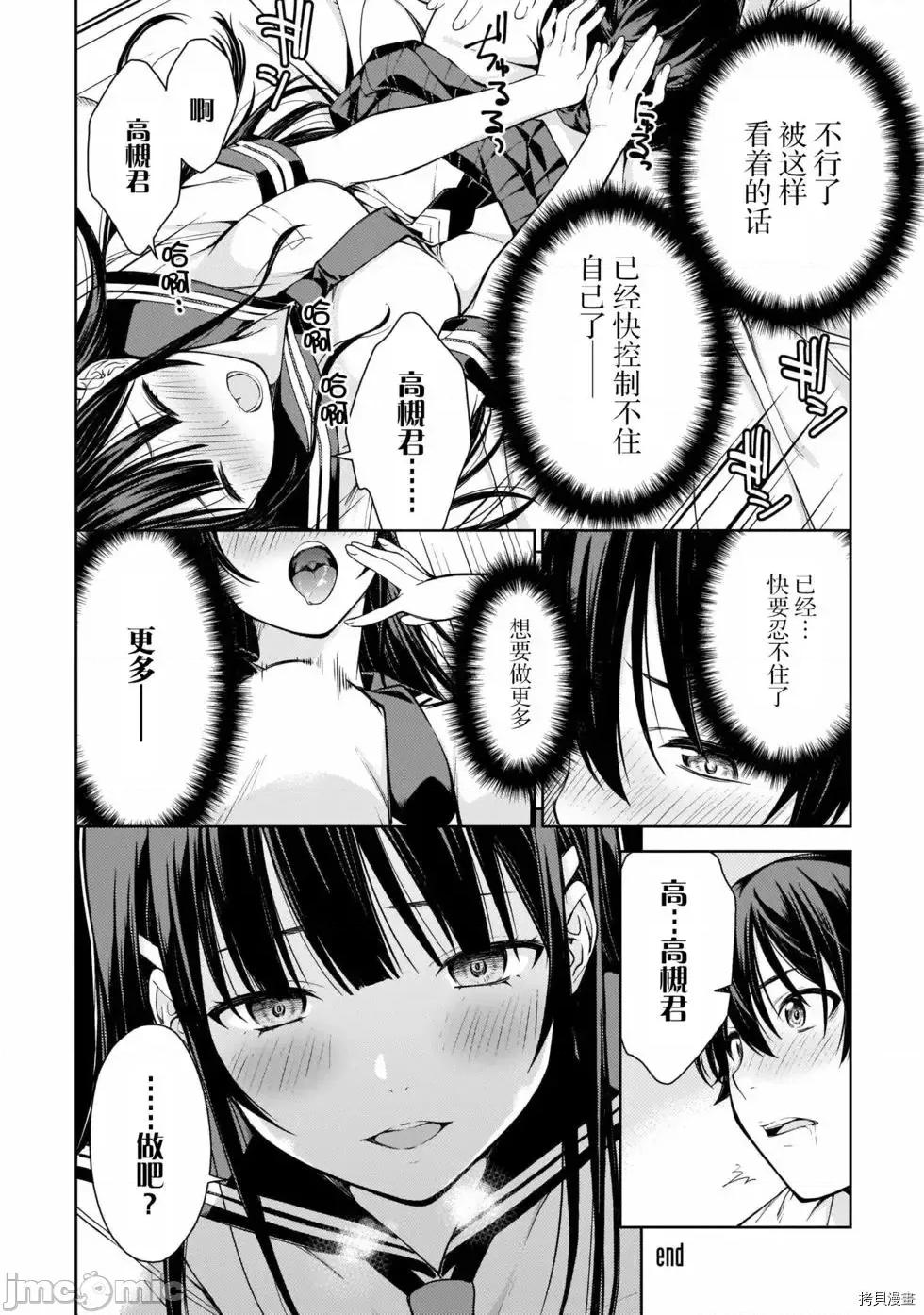 性欲禁咒 Lust geass007 第02卷.zip(6-11) 第153页